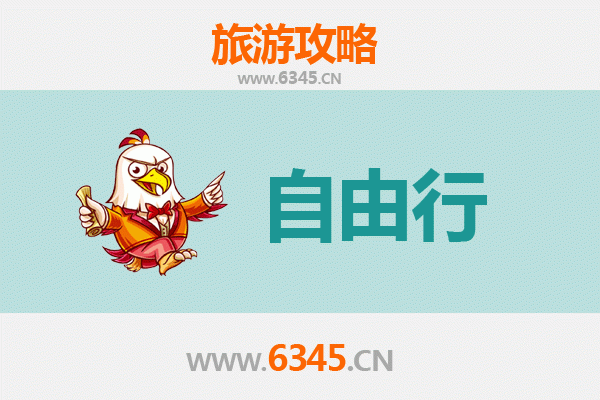 河池南丹至潮汕自由行攻略：品味岭南文化与美食之旅