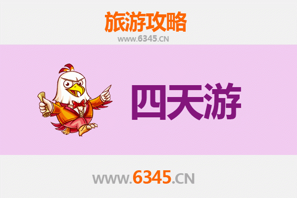 河池南丹四天三夜深度游攻略及预算指南