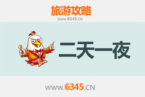 河池南丹两天一夜深度游攻略及预算指南