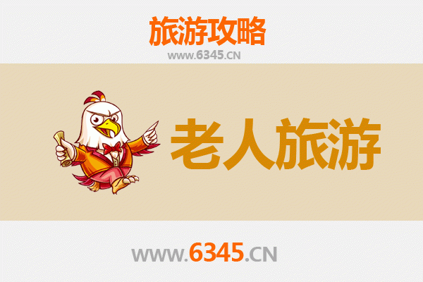 河池南丹银发之旅：慢游山水，乐享康养